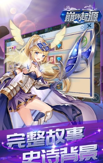 崩坏起源APP