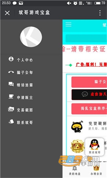 斌哥游戏宝盒下载官方最新版v1.2.6手机版