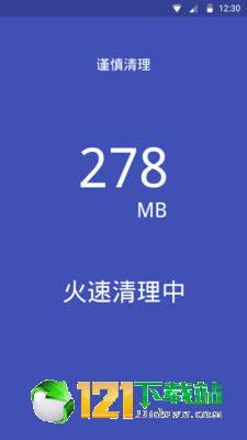 清理怪兽APP