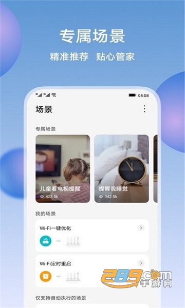 荣耀智慧空间app官方2022最新版v6.0.1.300手机版