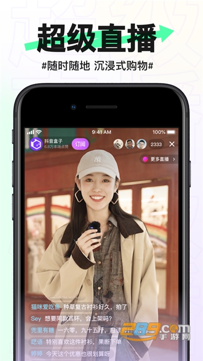 抖音盒子app官方下载安装最新版v2.1.0安卓版
