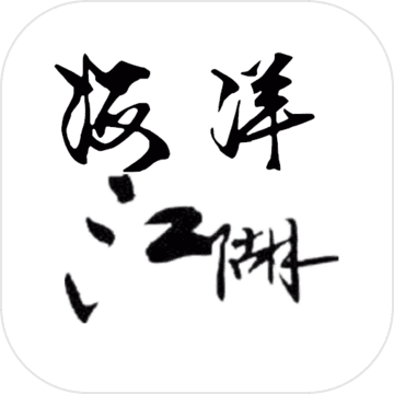 海洋江湖app