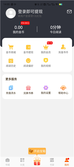 坚果免费小说去广告版v1.50.0安卓版