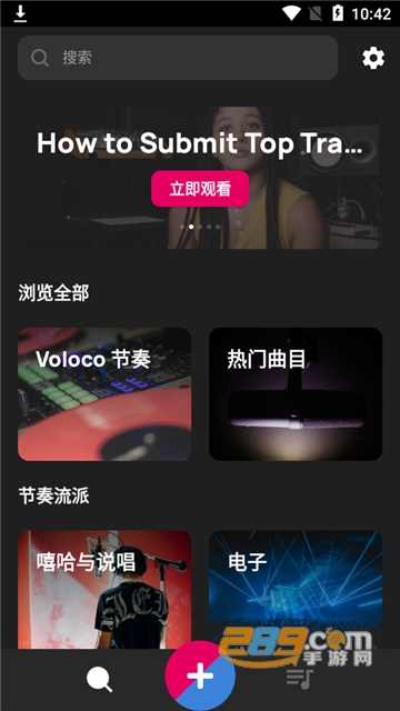 Voloco app中文版2023最新下载安卓版v8.2.1安卓最新版
