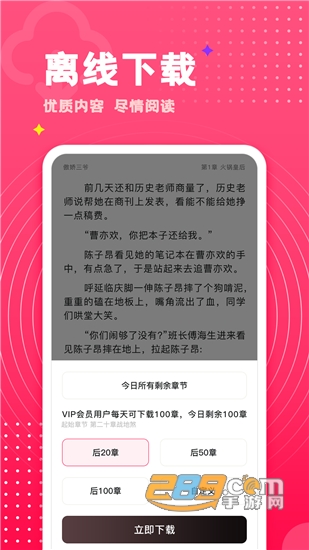 腐竹免费小说在线阅读v1.0.31安卓版