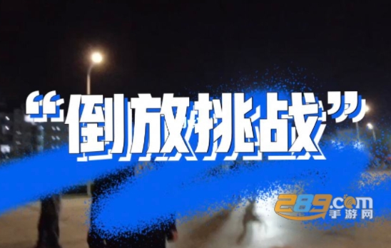 视频倒放剪辑软件下载2022最新版