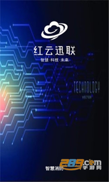 城市公共安全app官方最新版