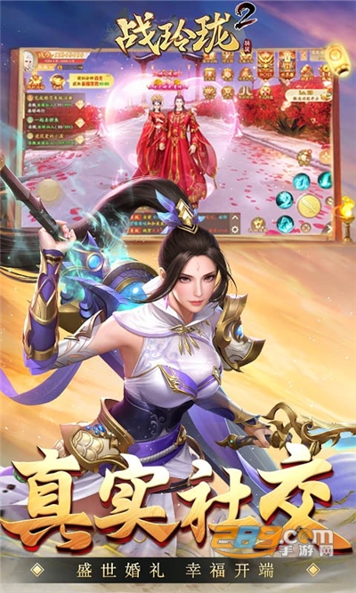 战玲珑2定制高返版v1.0.0安卓版