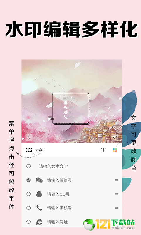海星水印相机APP