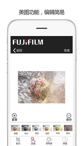 富士打印APP