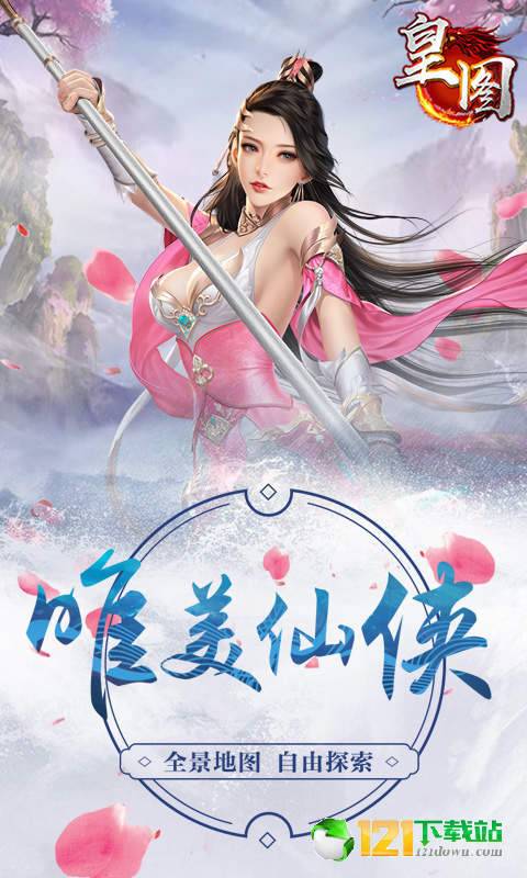 皇图BT版app
