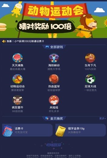 啾咪趣游APP