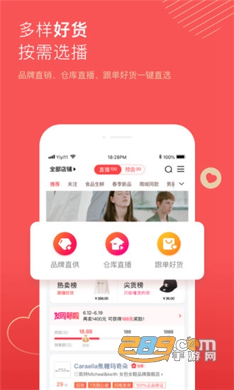 宝贝仓v3.3.7安卓版