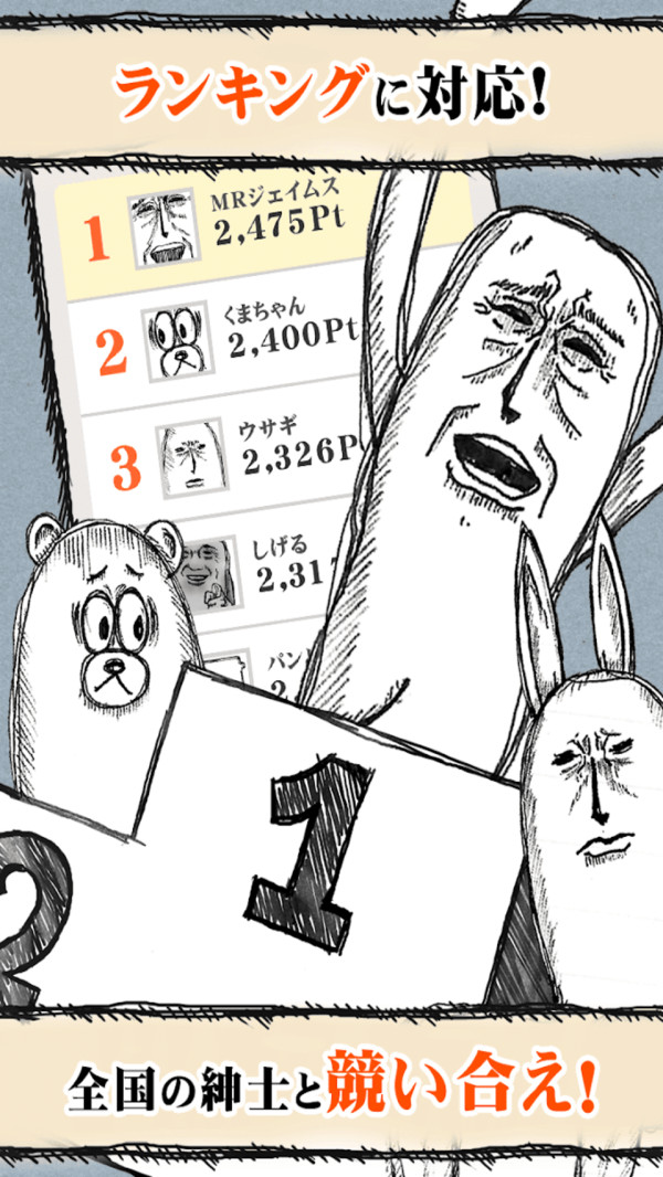 疯狂口香糖APP