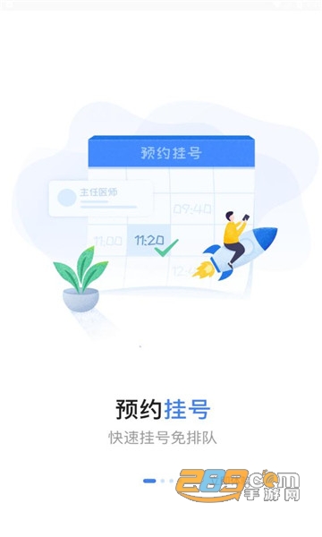 健康永川app官方最新版v3.10.17最新版