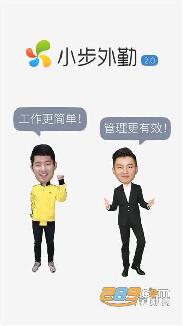 小步外勤虚拟打卡软件免root安卓版v3.41最新版