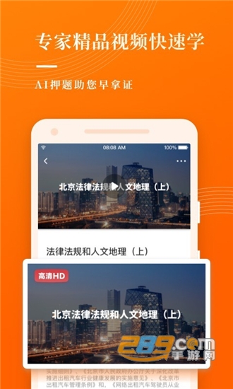网约车考试宝典2022最新版v7.1.0安卓版