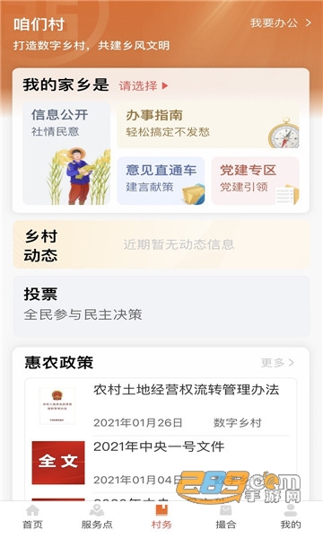 工银兴农通app下载2026最新版v2.3.0.1.0官方版