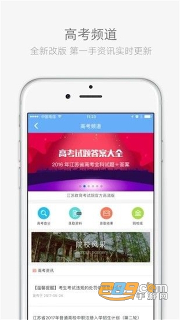 云艺招考app安卓版下载2022最新版v2.5.5最新版
