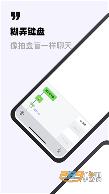 糊弄键盘安卓下载2022最新版v1.0.7最新版