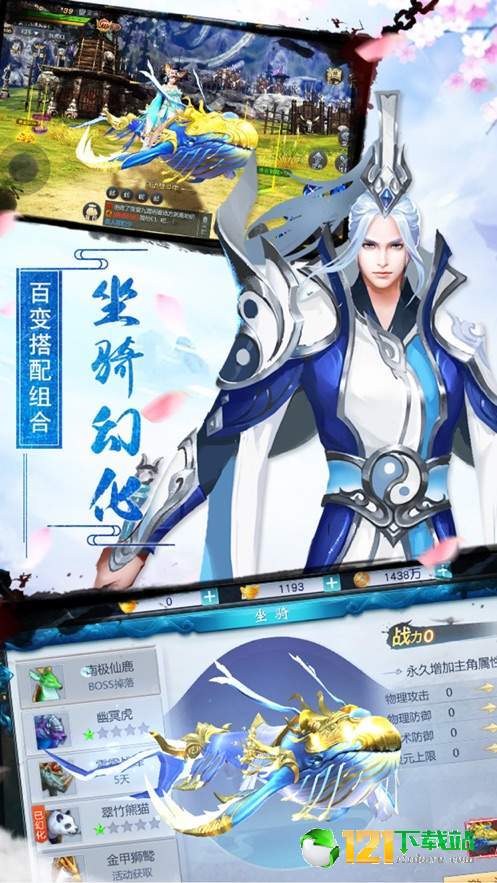 剑术师app
