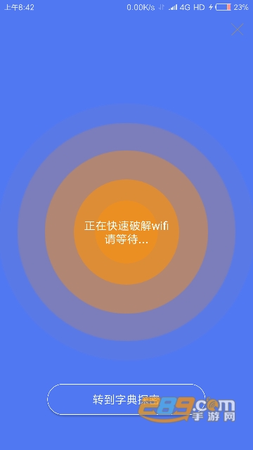 2024邻里wifi密码免root新版本8.0.1.1手机安卓版