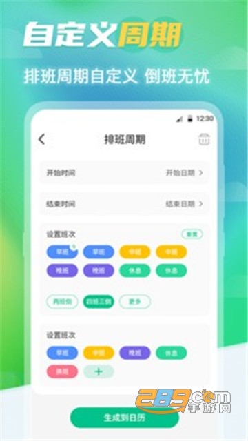 番茄日历app手机版v5.4.3