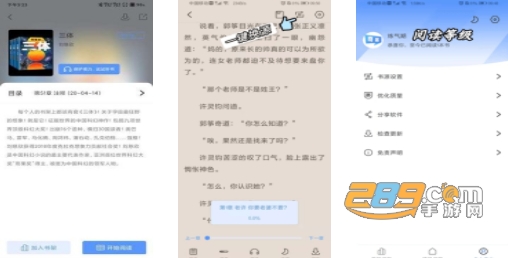 奇墨小说尊享版