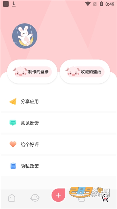 星球壁纸app下载最新版本v1.1安卓版