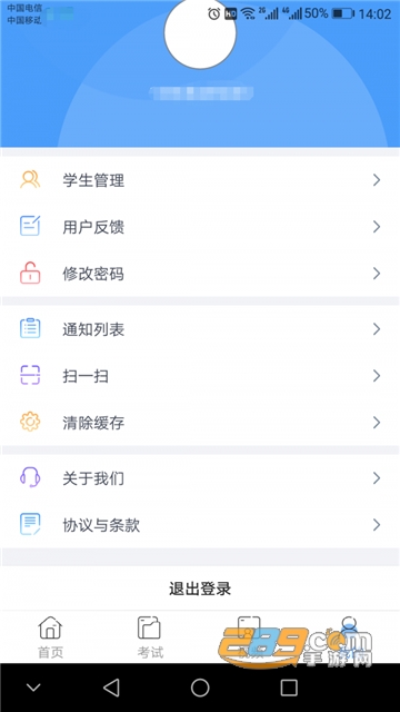 乐培家长app官方最新版v6.1.4最新版