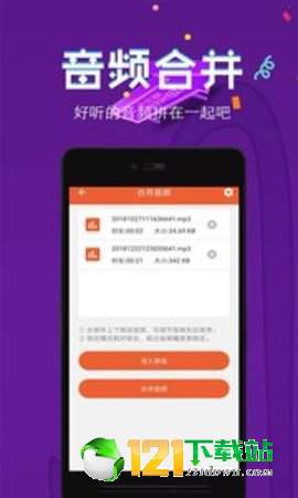 音频提取格式转换APP