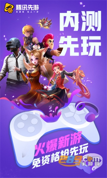 腾讯先锋TV版云游戏appv7.6.0.6921808安卓版