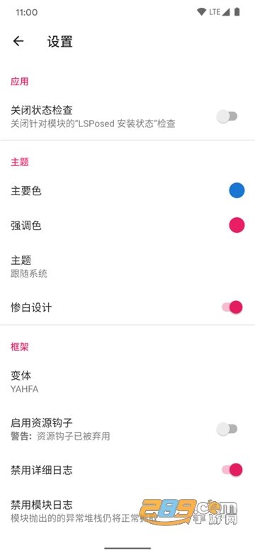 LSP框架神器apk下载安卓最新版（LSPosed Manager）v1.9.2最新安卓版