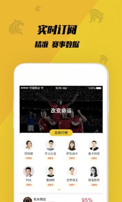 虎竞体育APP