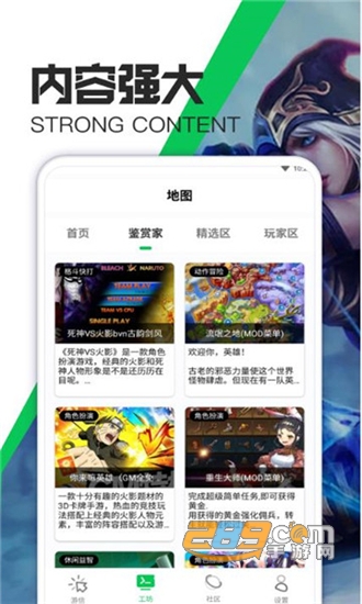天天游戏攻略手机版v1.0.0安卓版
