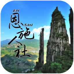 恩施人社app安卓官方客户端v1.3.3安卓版