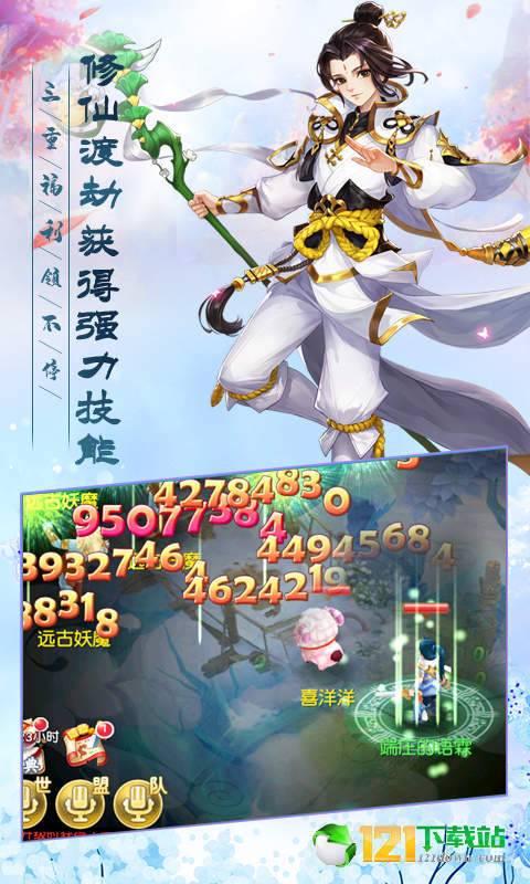 寻仙问道仙兽版app