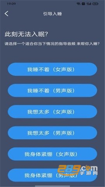 绵羊睡眠手机版v1.0.0