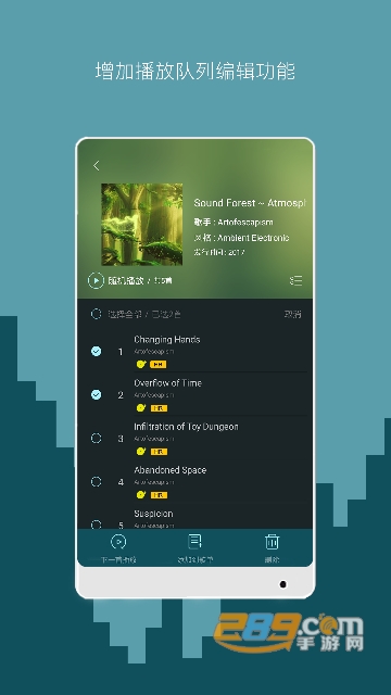 海贝音乐播放器app免费2025版v4.3.8 build 5755安卓最新版