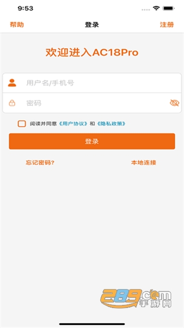 ac18pro官方下载最新版v1.1.1安卓版
