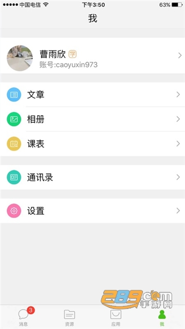 国家教育资源公共服务云平台官方app最新版v3.2.1最新安卓版
