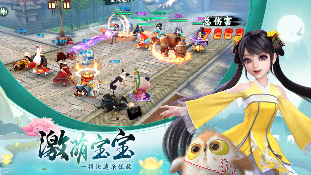 神雕侠侣2（删档封测）app