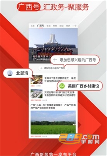 广西云app下载安装到手机学党史版v26.0.8安卓最新版