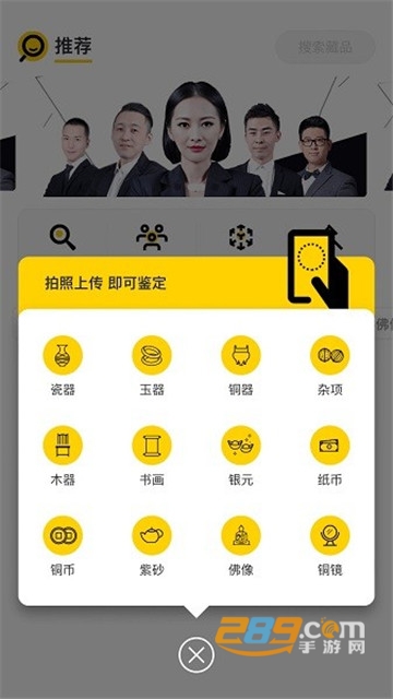 文玩鉴宝拍照鉴别app最新免费版v1.0.1安卓版