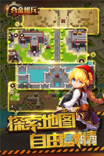 合金机兵最新版v2.3.15