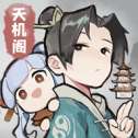 我的门派天机阁手游最新版本v1.0.0安卓版