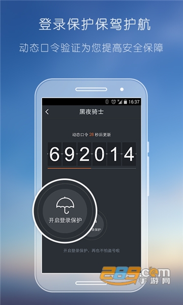 yy安全中心下载手机版2022最新版v3.9.16 安卓版