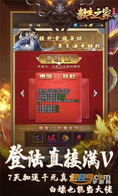 教主之家修仙变大版v1.0.0安卓版