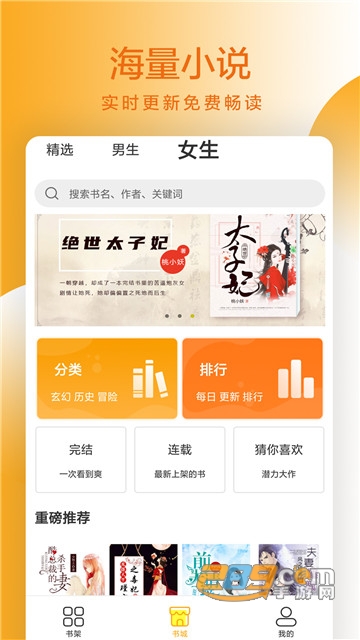 易搜小说appv1.2