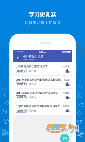 在线助教学生端手机版安卓最新版v1.6.8最新版